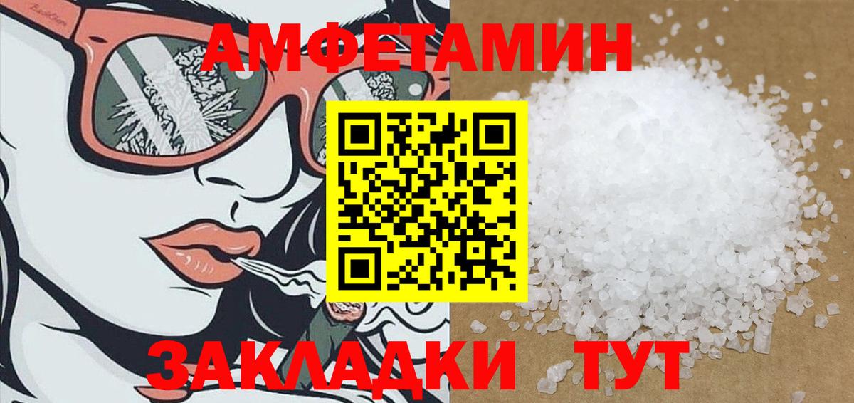 Амфетамин VHQ Великие Луки
