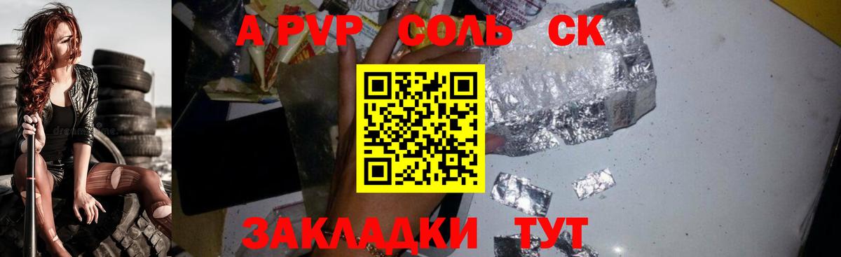 Alpha PVP кристаллы  Alfa_PVP кристаллы  Великие Луки  Alpha-PVP крисы CK  Вход с VPN 