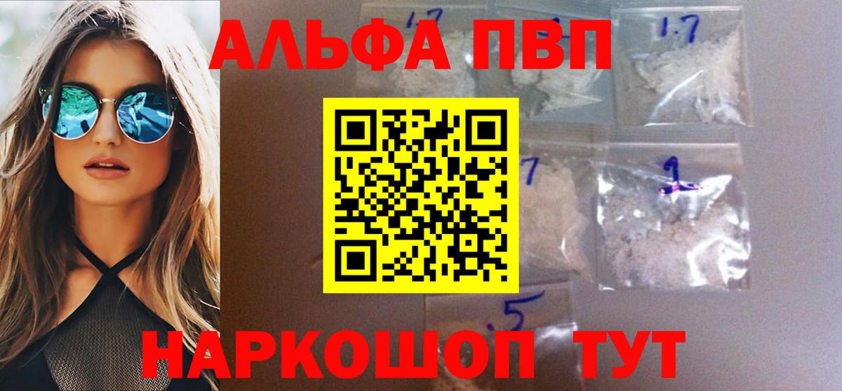 Alfa_PVP крисы CK Великие Луки