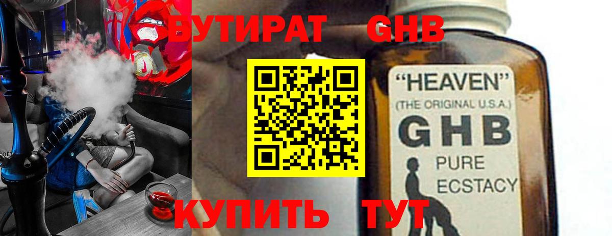 Великие Луки  БУТИРАТ вода  Вход с VPN 