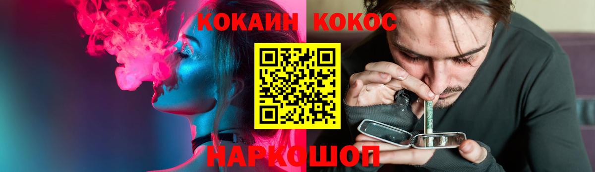 Великие Луки  COCAIN Эквадор  Cocaine  Вход с VPN  Кокаин Боливия 