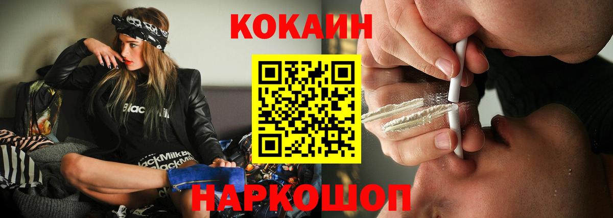 COCAIN VHQ Великие Луки
