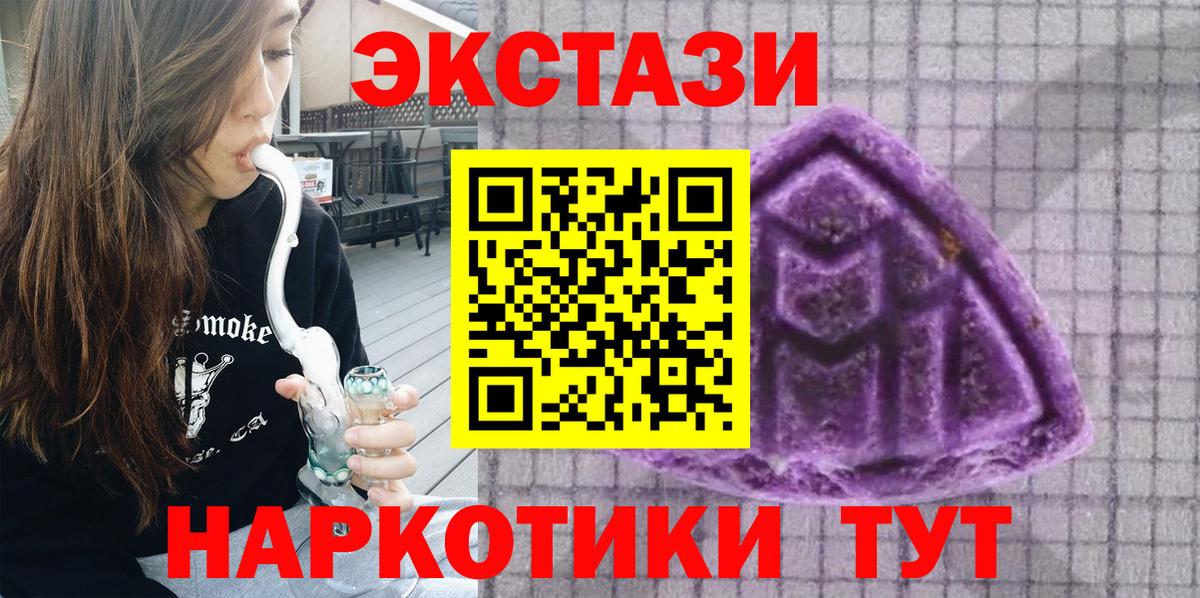 Экстази диски  Ecstasy  Великие Луки  Экстази louis Vuitton  Вход с VPN 