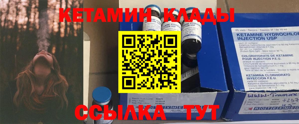 КЕТАМИН VHQ Великие Луки