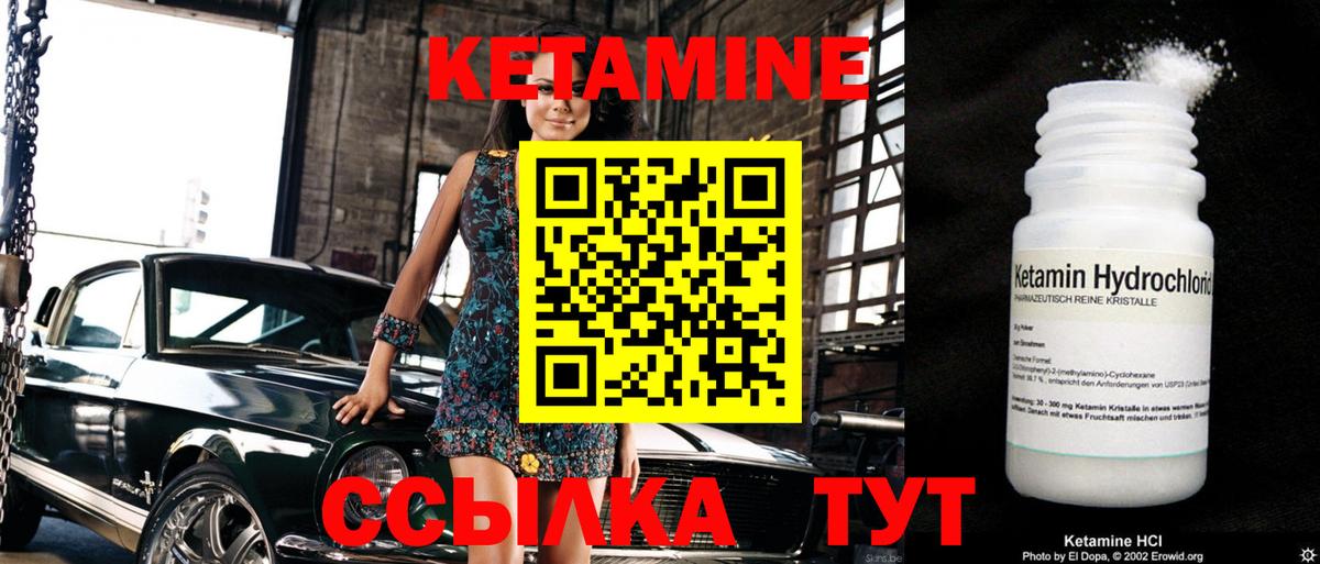 Великие Луки  Кетамин ketamine  Вход с VPN 
