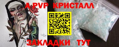 spice Апшеронск