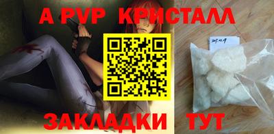 винт Апрелевка