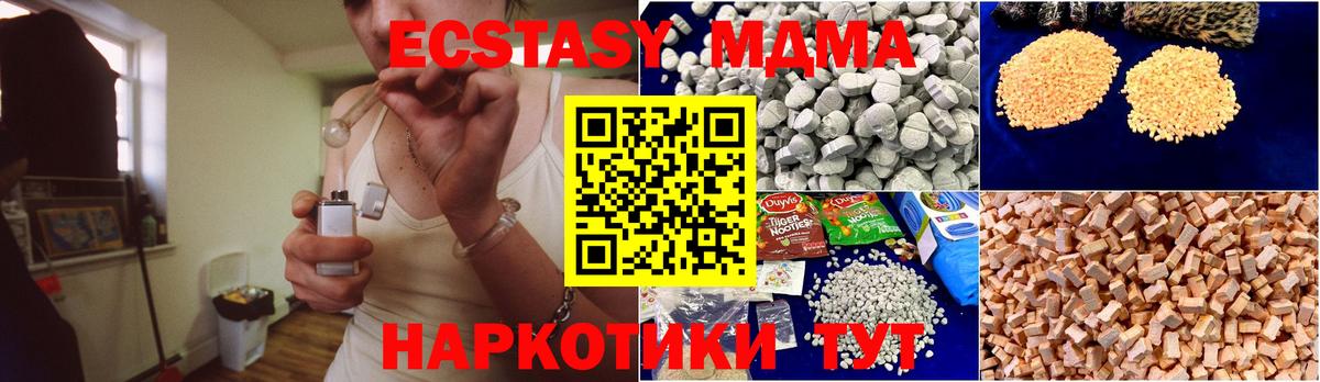 Великие Луки  МДМА  Вход с VPN  MDMA Molly 
