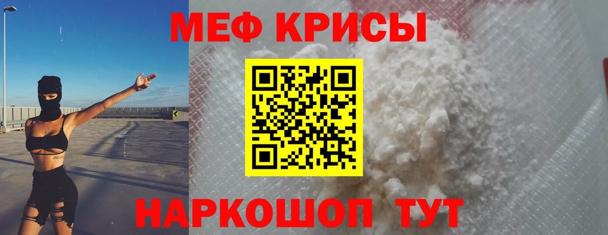 МЕФ mephedrone  МЕФ  Великие Луки  МЯУ-МЯУ  МЯУ-МЯУ мяу мяу  Вход с VPN 