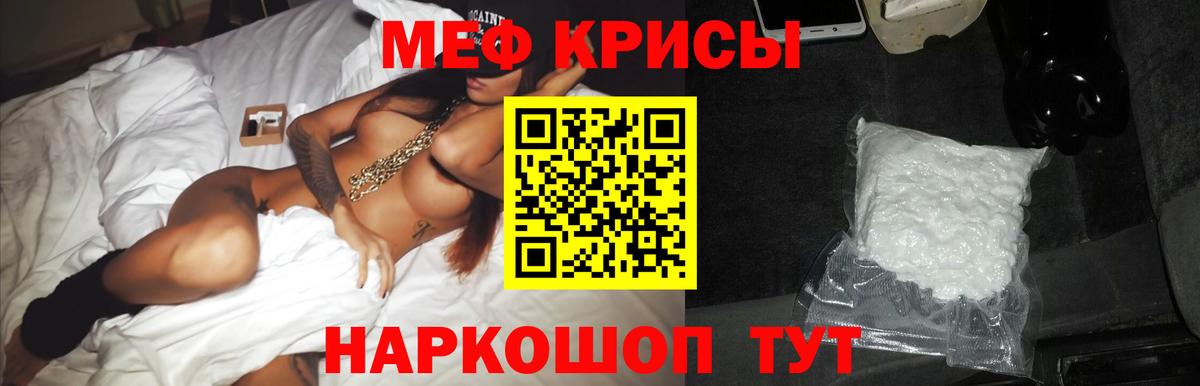Меф мяу мяу мука Великие Луки
