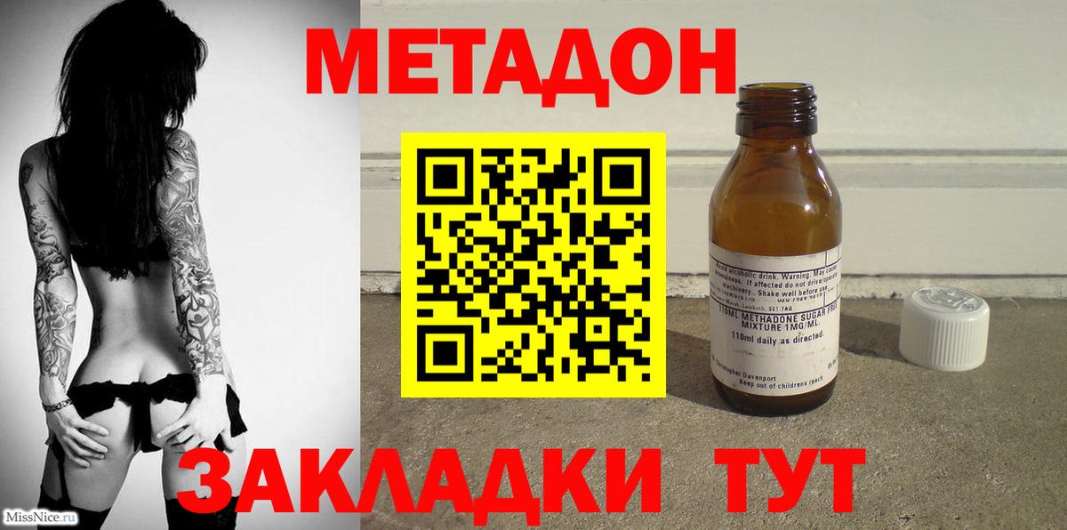 Великие Луки  МЕТАДОН VHQ  Вход с VPN 
