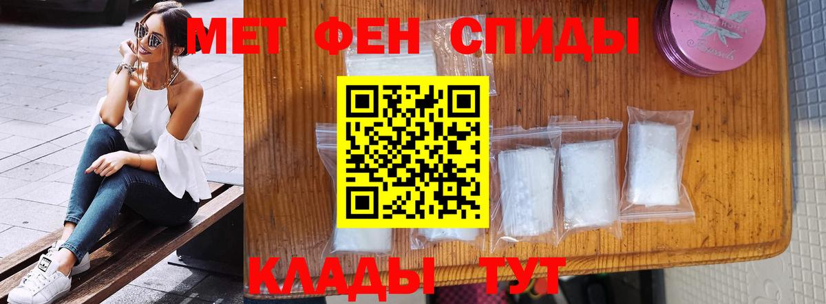 Великие Луки  Первитин Декстрометамфетамин 99.9%  Первитин Декстрометамфетамин 99.9%  Вход с VPN 