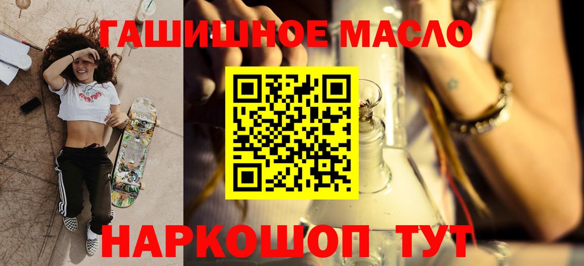 Великие Луки  ТГК THC oil  ТГК THC oil  Вход с VPN 